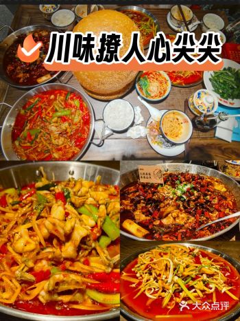 #艾特你的饭搭子请你吃#创作者赏金计划#川渝江湖菜#