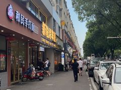 -新鞑烤羊腿(康平路店)