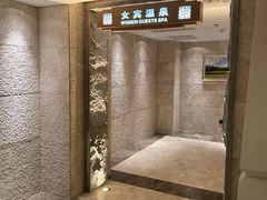 -汉拿山温泉度假酒店