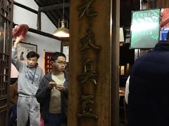 -茅老太臭豆腐