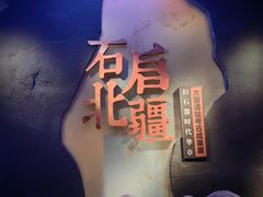 -呼和浩特博物馆