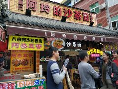 门面-老闽味沙茶面·姜母鸭(传承35年曾厝垵店)