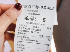 -1点点(新达汇三林店)
