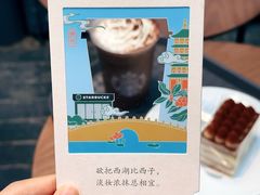 -星巴克(西湖天地店)