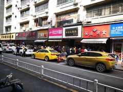 -吴山烤禽 (吴山路店)