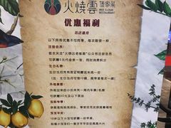 -火燒雲傣家菜(鼓楼店)