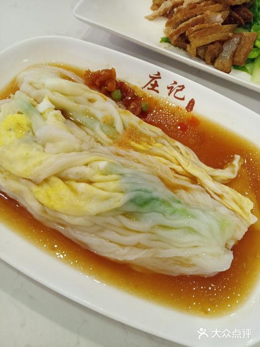 庄记烧腊·肠粉·生鲜煲图片