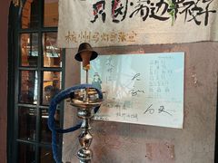 -马灯部落·西湖边的创意山景餐厅(虎跑动物园店)
