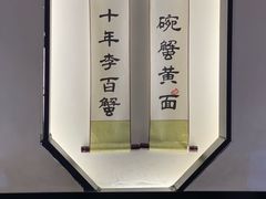 -李百蟹·江南蟹黄面·河景餐厅(夫子庙总店)
