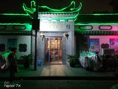 -三林本帮馆(中林街店)