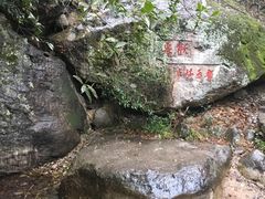 -大慈岩风景区