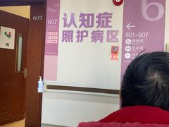-上海爱以德护理院·康复(宝山院)
