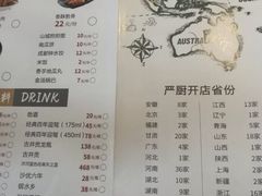 菜单-严厨老坛酸菜鱼(吴江万宝店)