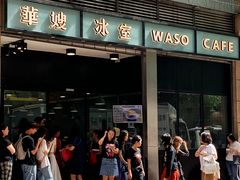 -华嫂冰室(尖沙咀店)