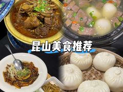 -金典银峰老鹅馆·昆山菜(亭林公园店)