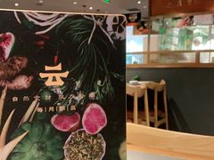 -云海肴·汽锅鸡·云南菜(高德置地店)