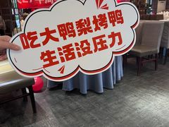 -大鸭梨(天通西苑店)