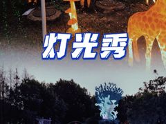 -东莞香市动物园