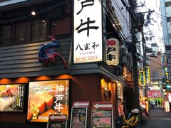 -神戸牛八坐和(阪急三宮店)