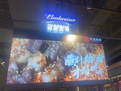 -丰茂烤串(公园店)