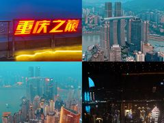 -重庆WFC观景台