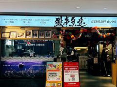 -鳗事鱼意·活鳗現烤专门店(富力海珠城店)