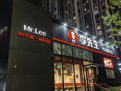 -李先生牛肉面大王(大兴枣园店)