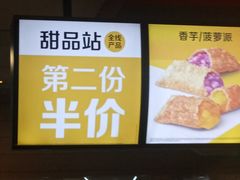 -麦当劳(欧亚卖场店)