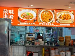 -韵味湘肴·小炒黄牛肉(五一广场美食地标店)