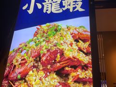 -文叔·湖北名小吃·小龙虾(华强北店)