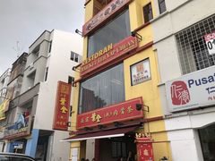 -叶全蒲种（乾）肉骨茶