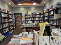 -福荫书店