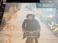 -思南书局(复兴中路店)