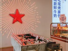 -红星前进面包牛奶公司(五道口购物中心店)