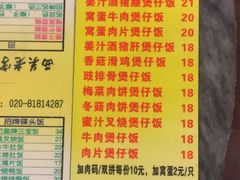 菜单-顺记冰室(宝华路店)