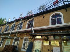 -百一大地锅(香福路店)