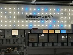 -IKEA宜家家居(南京商场)