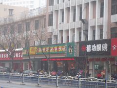 门面-豪享来牛排(人民店)