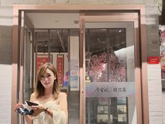 -寻宝记绍兴菜(笛扬楼店)