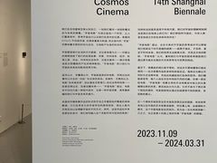 -上海当代艺术博物馆