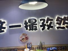 -塔兰齐新疆孜然火锅(鲤鱼山路店)