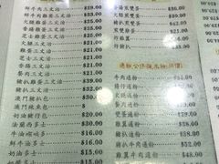 菜单-义顺牛奶公司(庇利金街店)