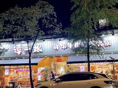-谭三娘鲜切牛肉自助火锅(九眼桥总店)