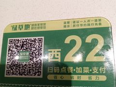 -绿草地·湘菜(7mall店)