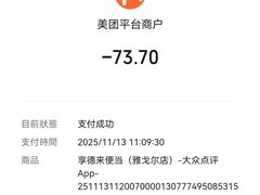 -享德来便当(星汇店)