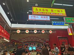 -堂堂小伙夫·辽宁小吃大排档(京西大悦城店)