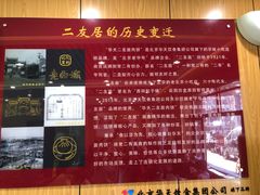 -华天二友居肉饼(宫门口店)