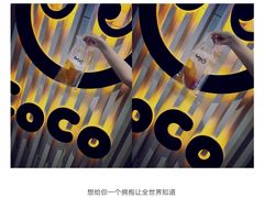 -CoCo都可(方庄店)