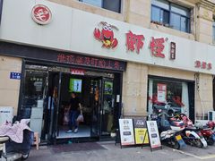 -盱眙虾怪·旗舰店