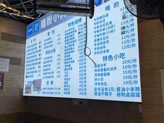 菜单-个旧正宗糖粉小肉串·烧烤